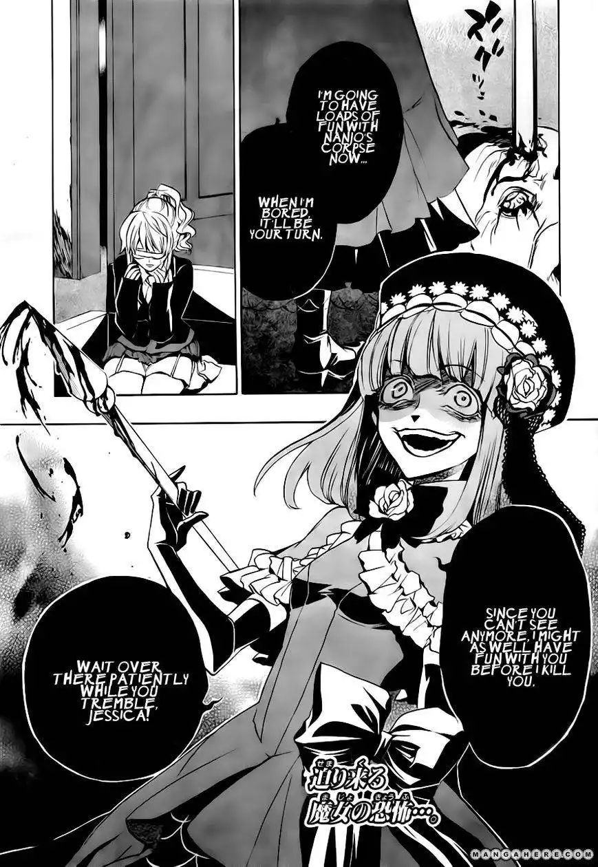 Umineko no Naku Koro ni Episode 3: Banquet of the Golden Witch Chapter 17 1